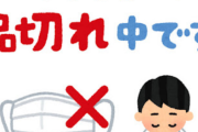 「今思うと頭おかしかったな」ってコロナ禍の対応・行動