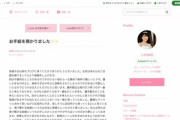 【朗報】小林麻耶の元に故・麻央さんからお手紙が届く！