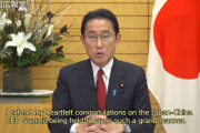 岸田総理、今度は日中CEO等サミットにビデオメッセージ！「日中関係は、ますます重要」