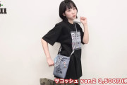 江端妃咲ちゃんがパイスラwwww