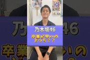 乃木坂46クイズ#乃木坂46 #乃木坂5期生 #乃木坂クイズ #乃木坂スター誕生 #乃木坂 #白石麻衣