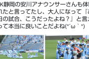 【画像】Ｊリーグのファン「無料観戦について、市民は有意義な税金の使い方だと納得してる」