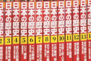角川まんが学習シリーズ最新刊「日本の歴史16　多様化する社会　平成時代～令和」発売。東日本大震災から安倍元首相銃撃まで