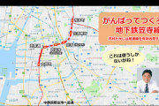【新線】桜通線を常滑線に直通させる地下鉄笠寺線を作ろう（提案）