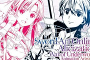 アニメ「SAO アリシゼーション WoU」版権イラスト集予約開始！シリーズ最大のボリュームで贈るファン必見の一冊