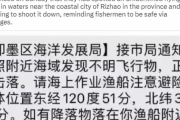 [速報]米・カナダに続き中国領海上空でも「未確認飛行物体」が出現…迎撃準備との報道[海外の反応]