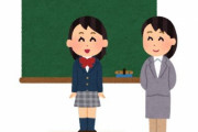 「リーダーなりたくない」と思っている女子高生が約44％もいることが判明…