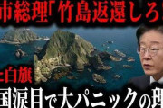 ネトウヨ「高市さんが自衛隊の韓国軍への給油支援を拒否した！毅然とした態度最高です！」 →高市「やっぱ給油OK～♪」