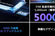 【悲報】シャオミのスマホ、やはり安かろう悪かろうだった‥‥