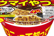 エースコックより「インスタントピラスモス」発売