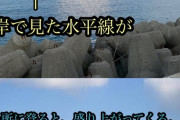 【悲報】なんJ民、未だに地球が球体だと思い込んでいる