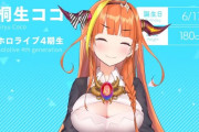 Vtuber なんかホロライブの数字がしょぼくなってるよな。ココの引退バフが切れてにじさんじに移行してるのか？