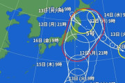 【悲報】台風さん、集合してしまう