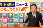 今度は単騎で乗り込み！櫻坂46田村保乃、1/22放送「池上彰のニュース そうだったのか！！」出演
