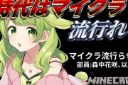 Vtuber 【森中花咲】リスナー「かざちゃんは好きだけど、マイクラのクソダサモニュメントは好きになれない」←これを自分でいいねしてるかざちゃん；；