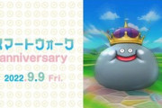 【DQウォーク】カジノでスロットと麻雀、メタルキング装備実装、新メガモン「マッスルガード」新強敵「スロットマジーン」、特級職実装決定など【スマートウォーク情報】