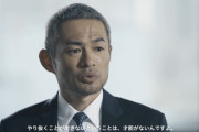 イチロー『ケガしてやり抜くことができないヤツは才能がない！』
