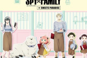 【わくわく】『SPY×FAMILY』のコラボカフェがスイーツパラダイスで11月12日より開催決定！