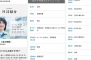 【画像】新入社員さんの1日のスケジュールがこちらｗｗｗｗｗｗ