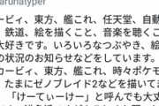 【悲報】撮り鉄にカービィ好きの『複合キメラ』が現れるwww