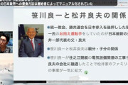 橋下徹「政界全て山上容疑者の計画、意図した通りになって悔しいし残念」 山上のやつそこまで考えて…