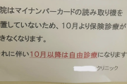 【画像】お前らの近所にこんな病院ある？