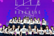 【乃木坂46】香港ステージ集合ショット、よく見ると遠藤さくらと賀喜遥香の手が…！！！