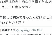 【悲報】女性さん、30年越しに衝撃の事実を知ってしまうｗｗｗｗｗｗｗｗｗｗ