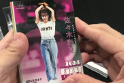【開封動画】『BBMベースボールカード FUSION2024』予約受付中！あーりん直筆サイン入り30枚！