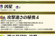 【FEH】開花フィルよく見たら全然強いこと書いてないな