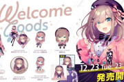 【にじさんじ】12/23(火)23:00よりにじストアにて、鈴原るるの「Welcome Goods＆Voice」、「にじぱぺっと」が新登場！
