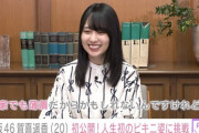 【動画あり】賀喜遥香『家でも常に薄着なのでビキニは全然緊張しなかったです』wwwwww【乃木坂46】