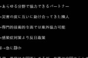 [韓国の反応]「今回のコロナウィルス騒動で分かったこと」が韓国掲示板で話題に、韓国ネット民「これ中国人が書いてるんじゃないのか？」