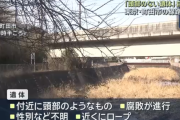 JR横浜線の線路沿いで「頭部のない遺体」が見つかる　自殺か