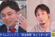 【激怒】ひろゆき、ABEMAで若手芸人にぶちギレｗｗｗｗｗｗｗｗ
