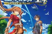 PS5/Switch「空の軌跡 the 1st」が予約開始！「軌跡シリーズ」原点が完全フルリメイク！