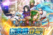 【FEH】テリウス新英雄の評価、ぶっ壊れすぎてやばい
