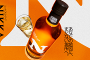 大人気ウイスキー『ニッカフロンティア』が4月から業務店専用商品に。スーパーなどでは購入不可に