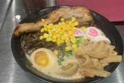 【画像】アメリカのラーメン、こんなものが45ドルもしてしまうｗｗ