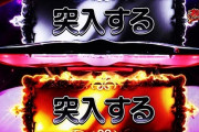 パチンコに行く　行かない　行く　行かない