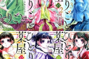 【悲報】女性ミステリー作家さん、乱歩賞受賞作品 や なろう作品のパクリを指摘され発狂