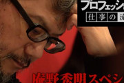 【胸糞】『エヴァ』庵野秀明監督「ネットに◯◯スレを立てられて、アニメを作れなくなった」　→　想像以上にスレが酷すぎた…