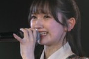 山﨑空さんが昨日の公演中に号泣きしていたのだが
