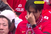 【朗報動画】海外まで行って日本チームを応援して号泣するサッカーファンが話題にｗｗｗｗｗｗｗｗｗｗｗｗｗｗｗｗｗｗｗｗｗｗｗ