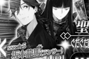 【ガチャ】坂本夫婦は復刻されると思っていたが・・・・