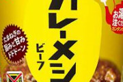 【悲報】にじさんじ信者、ホロライブとコラボ中の日清にガチギレ
