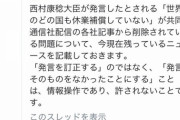【悲報】ひろゆき、一般人に負けそうになりフランス語で応戦するもあえなく撃沈