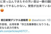 高市首相へ中国の駐大阪総領事が殺害テロ予告　大炎上中