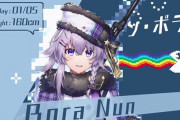 Vtuber 【Bora Nun】「マスター行く配信ではありませんマスター行く配信ではありませんマスター行く配信ではありません」←大丈夫か？