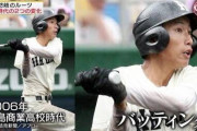 【悲報】10代の頃の鈴木誠也と柳田悠岐ｗｗｗｗｗ